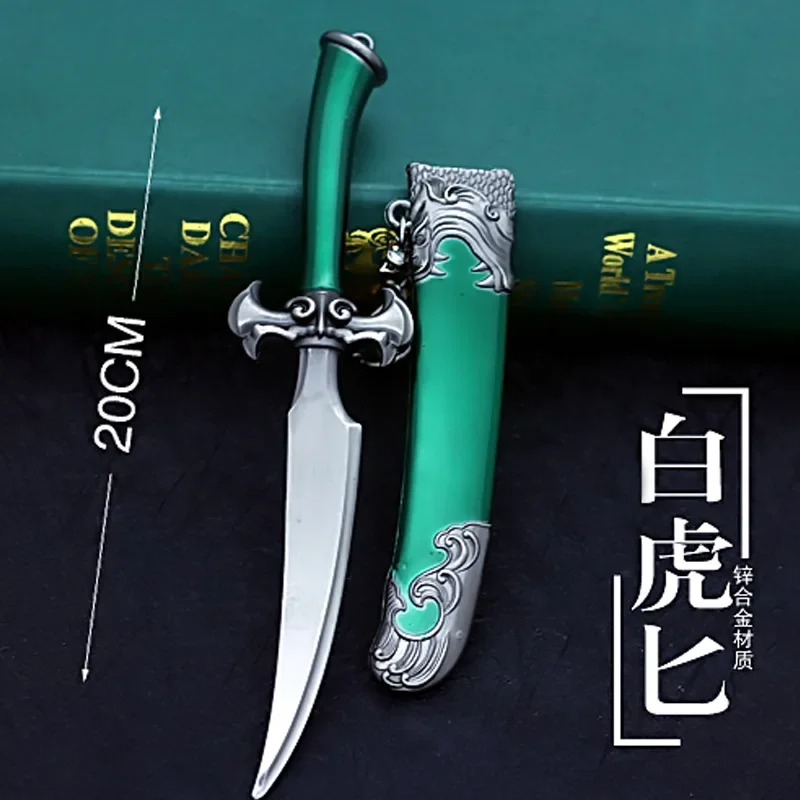 20CMAlloy Sword Tangmen White Tiger Dagger Weapon Keychain Sheath Knife Model Cartoon Toy Ornaments Birthday Gift Stage Property