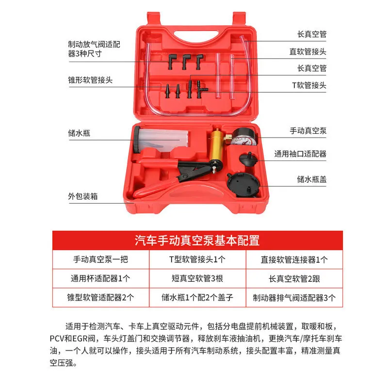 Wholesale Mechanical Repair Tools For Manual Vacuum Pumps, Automotive Brake Oil Replacement Tools, Repair Kit, 5-Piece Set