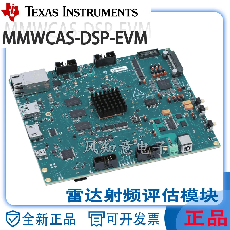 MMWCAS-DSP-EVM Mill…