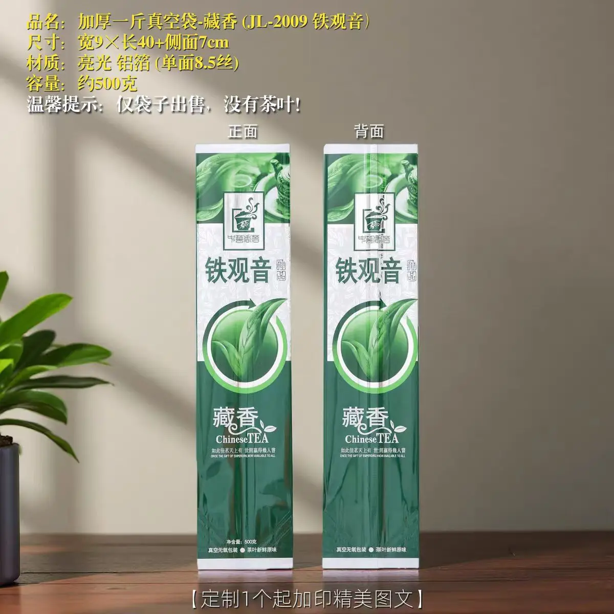 2026 Summer New TieGuanYin Green Bag S/M/L Various Vacuum Aluminum Foil Bag Custom Chinese Famous Green Tea Bags 125g/250g/500g