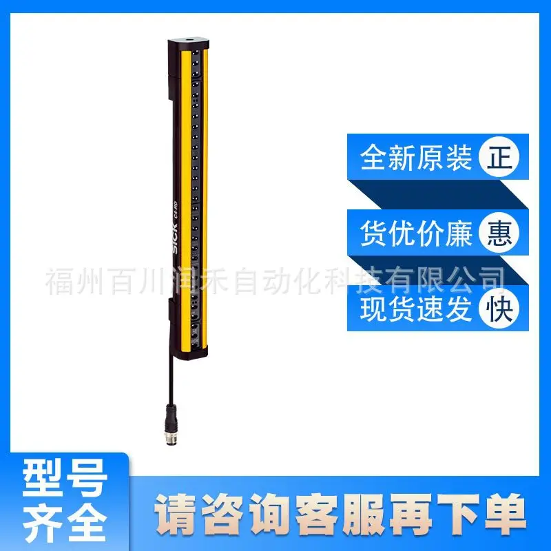 

C4C-EC12030A10000 Sick Safety Light Curtain 1113222 Flexible Housing New Original Inquiry