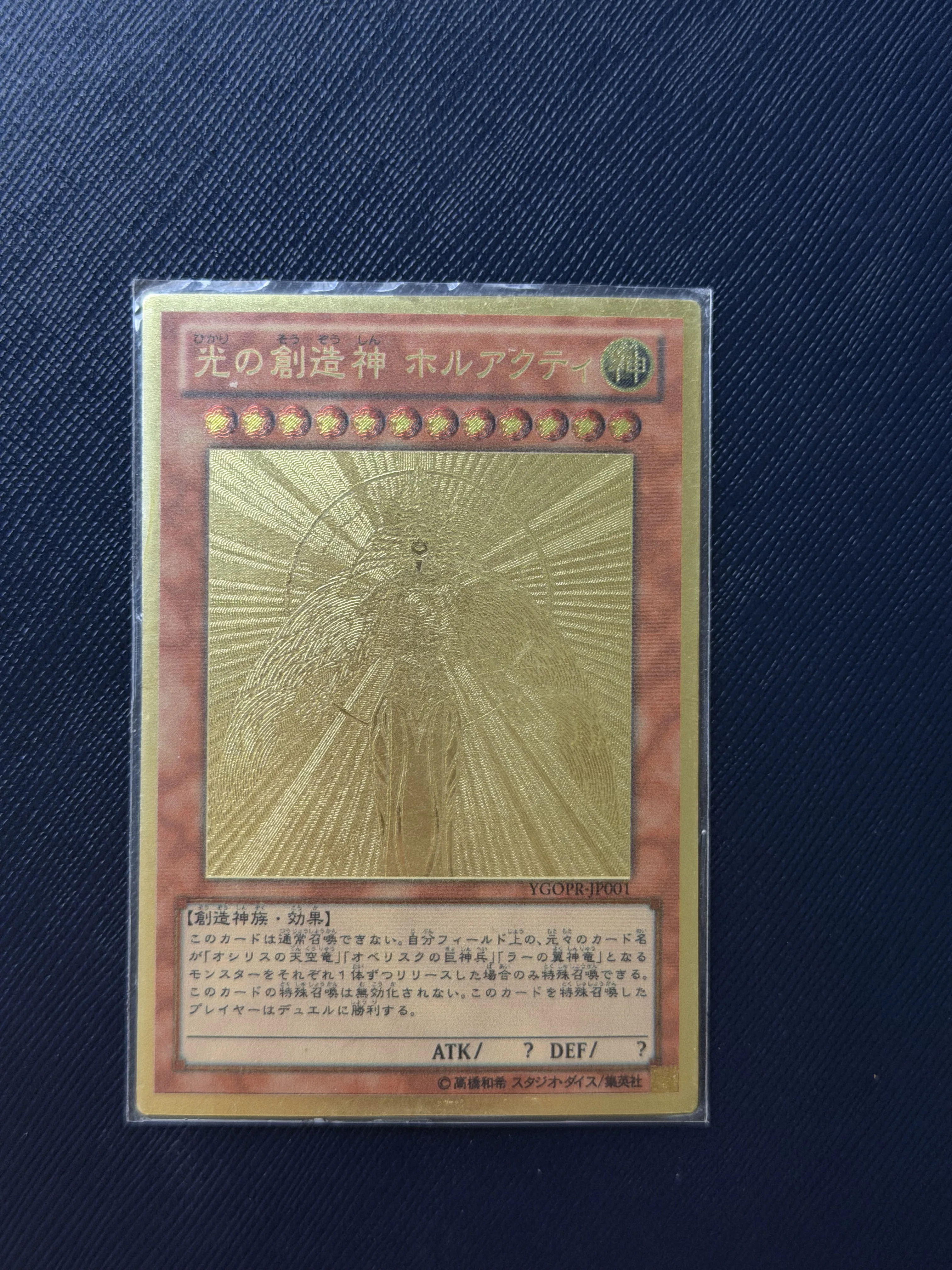 

Yu-Gi-Oh! DIY Custom Card The Creator God of Light Horakhty YGOPR-JP001 Holographic Collectible Gift for Anime Fans Kids TCG Pla