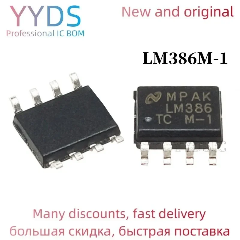 20PCS LM386M-1 LM386MX-1 SOP8 LM386M SOP LM386 SOP-8 MD Low Voltage Audio Power Amplifier new and original