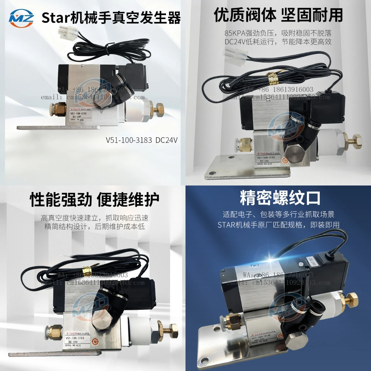 New Manipulator Vacuum Generator V51-100-3183 DC24V Quality Assurance