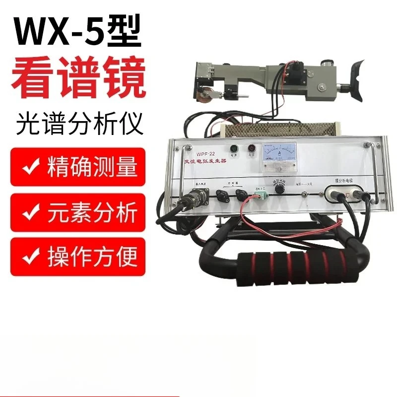 Portable spectroscope spectrometer stainless steel alloy element detection and identification instrument
