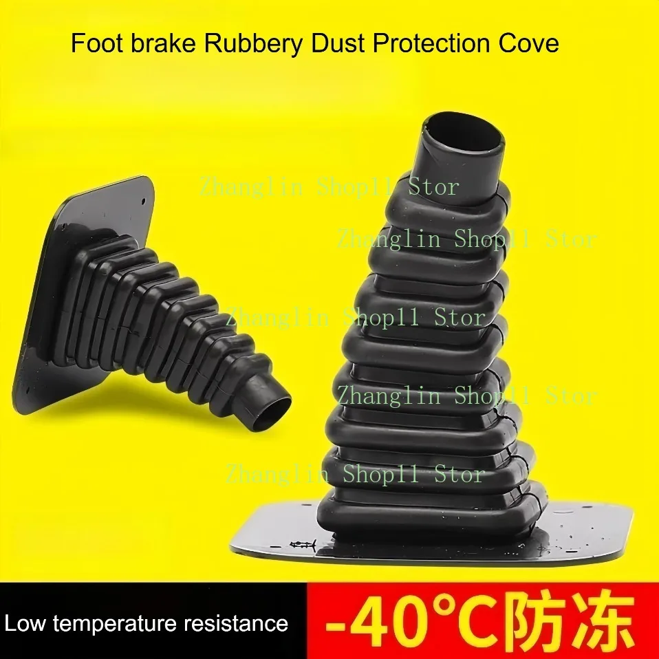 Electric Tricycle Foot Brake Rubbery Dust Protection Cover Windproof Low Temperature Resistance Dust Jacket