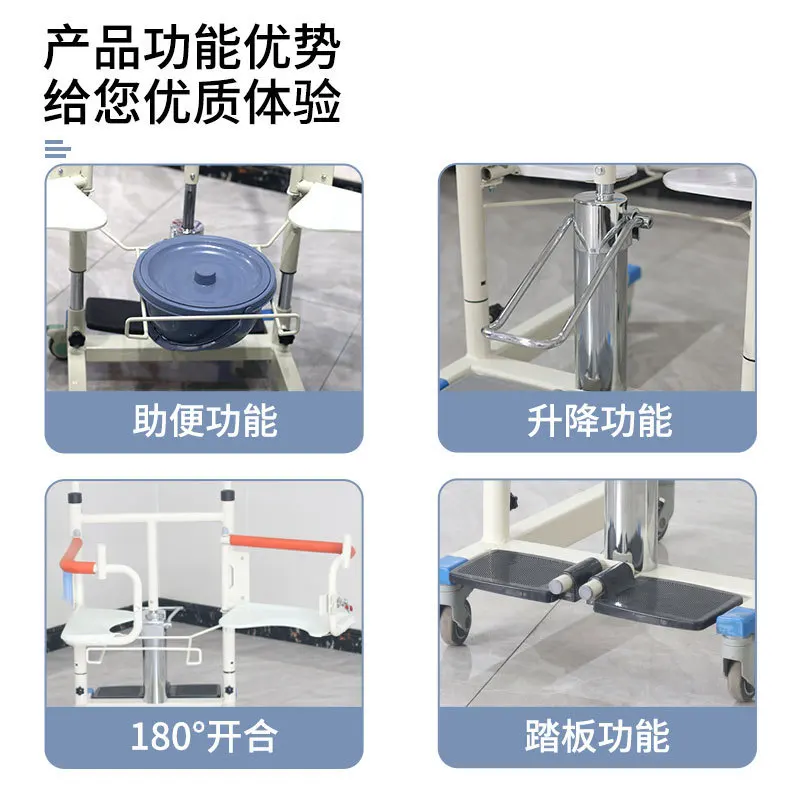 

Многофункциональная подъемная машина для пожилых людей, парализованный уход за кроватью, подъемное кресло для унитаза.