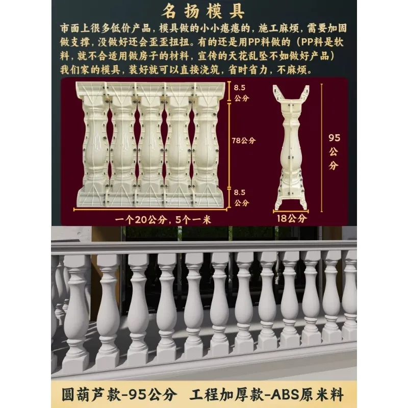 5 Per Meter ABS Terrace Casting Decorative Handrail Vase Column Concrete Fence Form Balustrade Mold