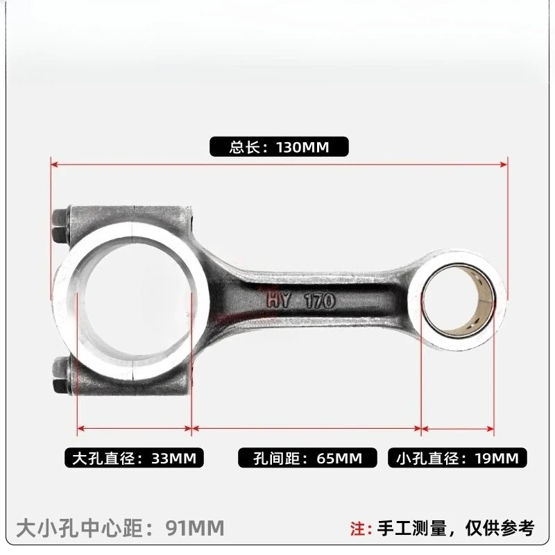 192F 195F 198F 1100F Connecting Rod Air‑Cooled Diesel Engine Generator Micro‑Tiller Replacement Part