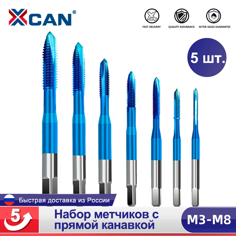 XCAN Набор метчиков машинных HSS