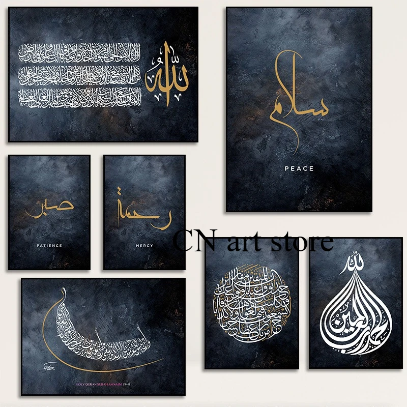 （2D canvas painting）Vintage Islamic Calligraphy Peace Hope Mercy Trust Freedom Quran Art Poster Canvas Painting Wall Prints P