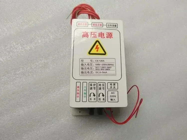 High voltage power supply for oil fume purification with dual output of 100W, specifically designed for purifiers