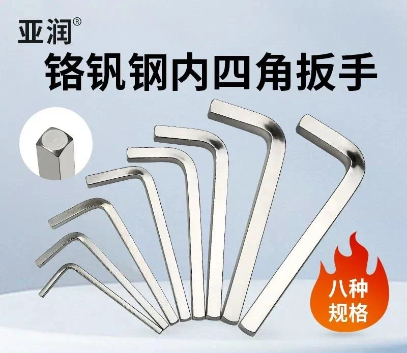 4  Pieces   Square Wrench Set Inner Four Corner Screwdriver For Door Window Repair 4 Sides Hex Key Tool Hardware Accessories