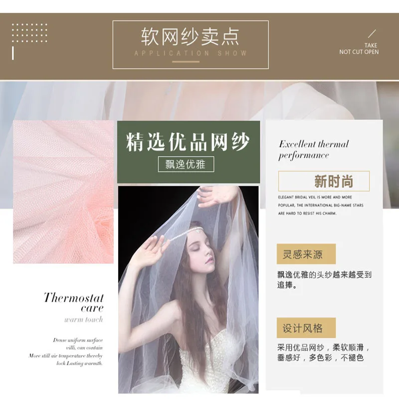 160CM Width Soft Encryption Mesh Fabric For Sewing Wedding Dress Costume Or DIY Mosquito Net 10 Meters