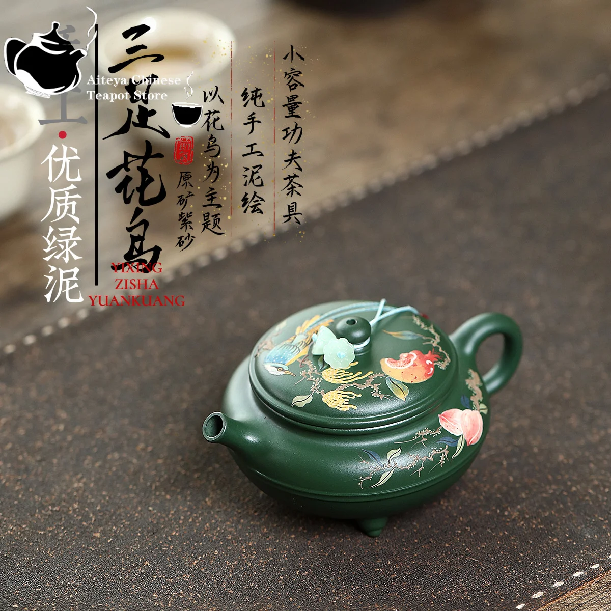 

Yixing purple clay teapot, original ore, green clay, three legged flower and bird teapot, Chinese Kung Fu tea set