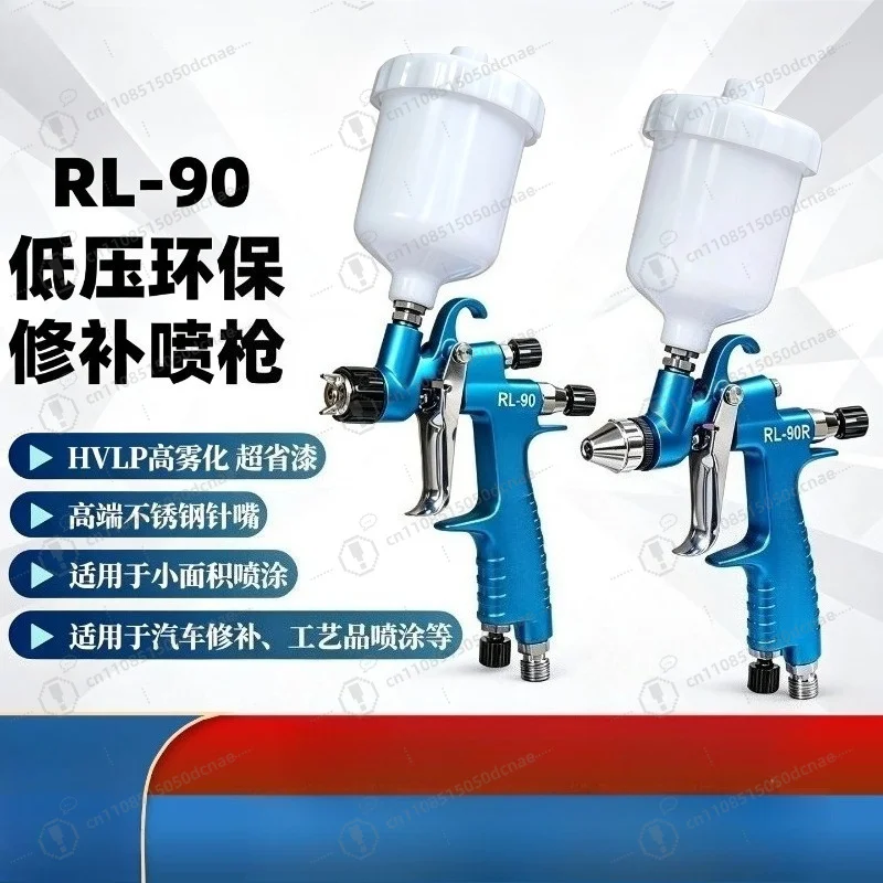 RL-90 HVLP Pneumatic Paint Spray Gun Replacement for Prona High Atomization Low Pressure Auto Refinishing Model Painting Sprayer