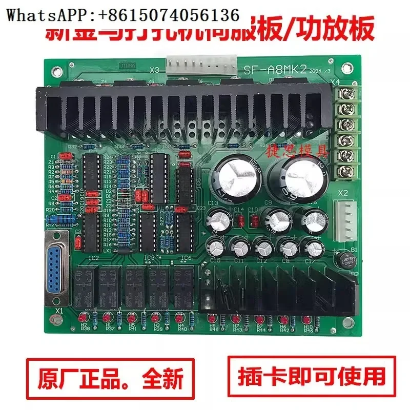 

Punching machine accessories new Jinma SF-A8MK2 punching machine circuit board power board amplifier board