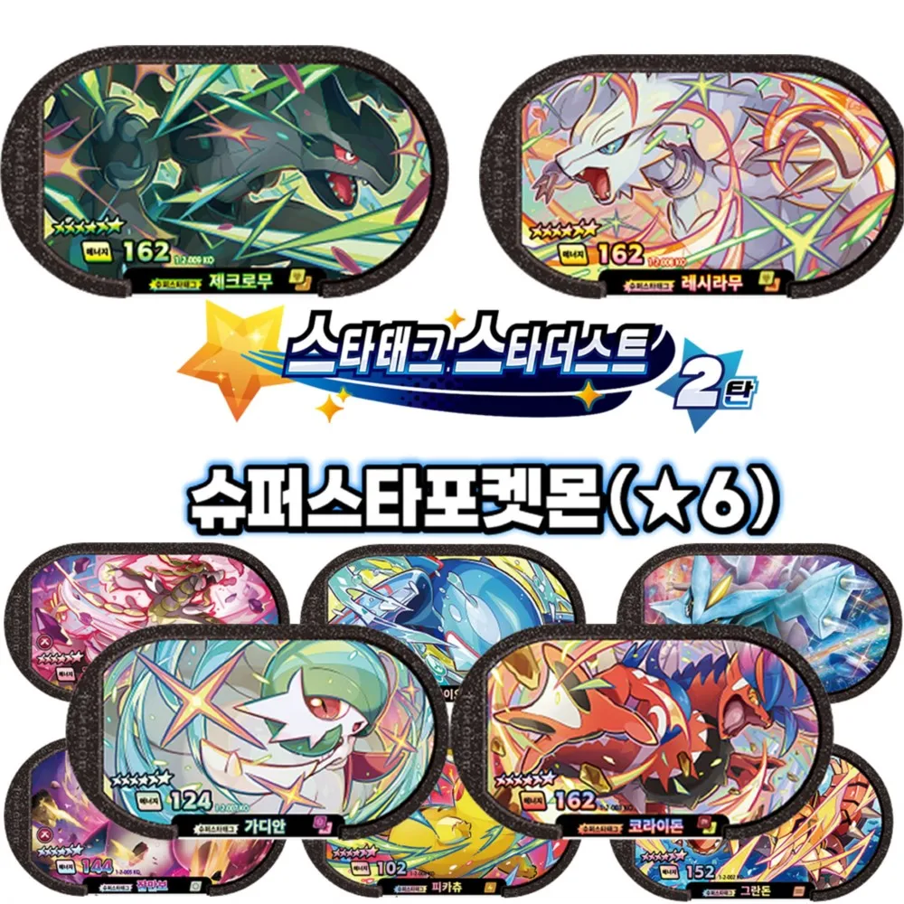 Korean 스타태그 스타더스트 2 탄 6 Star Mezastar Disk Gaole Card Fit for Superstar Tag Battle Trading Collectible Game Card Toy 포켓몬태그스타 view 3