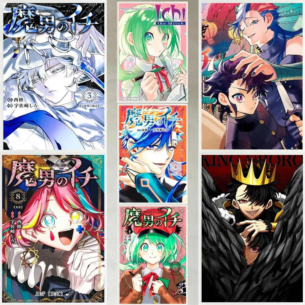 Comic Madan no Ichi Poster, hochauflösendes, wasserfestes, selbstklebendes Kunstdruck-Wandbild für Schlafzimmer, Wohnzimmer, als Geschenk.