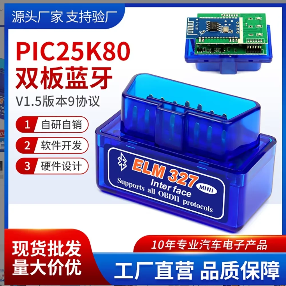Obd2 PIC25K80 ELM327 السيارات سيارة لوحة مزدوجة V1.5 بلوتوث تشخيص أداة معدات المعايرة