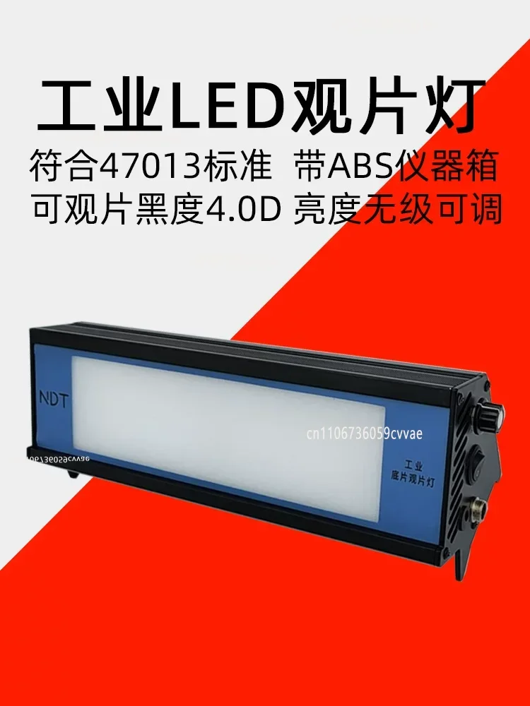 Applicable, radiographic inspection LED observation lamp X-ray negative film review LED26 portable industrial film review
