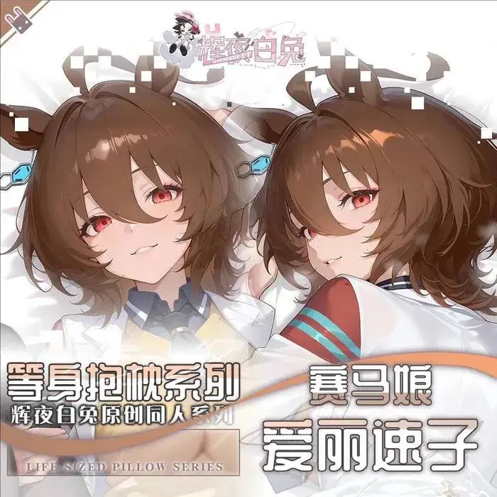 Cosplay Umamusume: Pretty Derby Agnes Dakimakura Tachyon アグネスタキオン Anime  Pillowcase Game  Hing Body  Cushion Otaku Bed L