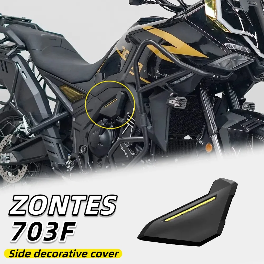 

For ZONTES ZT703-F charging port decorative cover 703F shell PKE decorative plate original accessories
