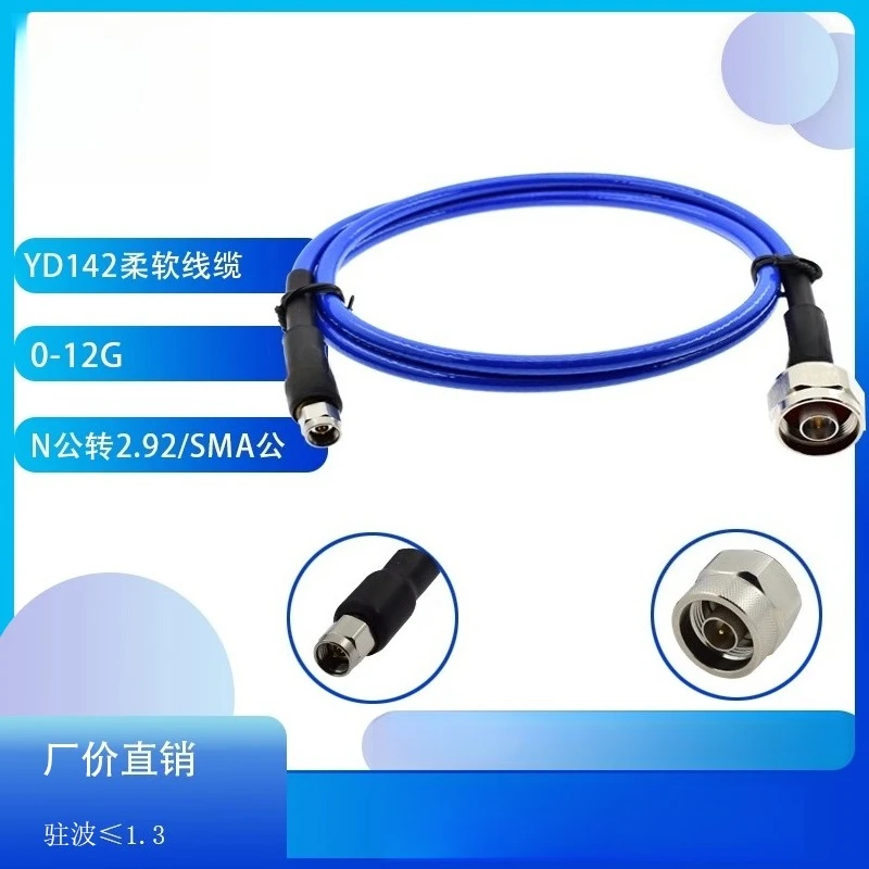 RF High Frequency Low Loss RF Cable N Rotation SMAJJ2.92MM Microwave 12.45g Test Ultra Flexible Network Distribution