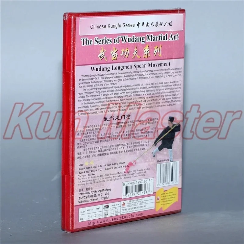 Wudnag Longmen Spear Movement  Chinese Kung Fu Teaching Video English Subtitles 1 DVD