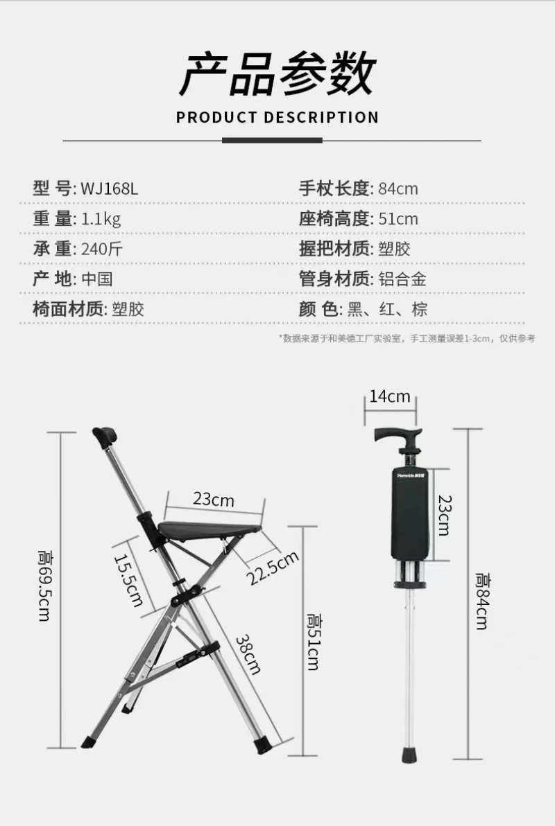 Multi-functional Cane Dual-purpose Folding Portable Cane Stool TravelThe Elderly Cane Chair Non-slip Lightweight