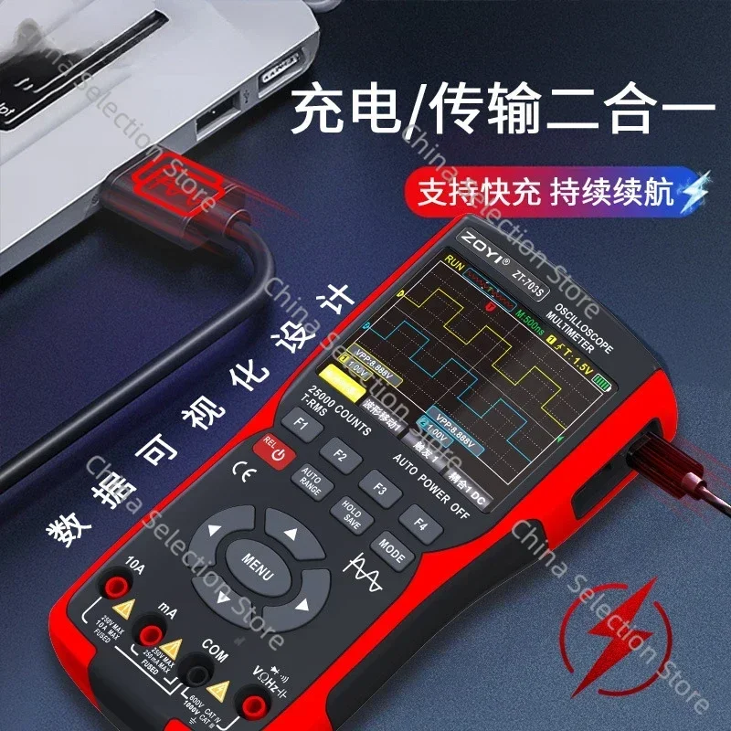 Multimeter ZT-703S Three-in-one High-precision Dual-channel 50M Oscilloscope Universal Meter Signal Source