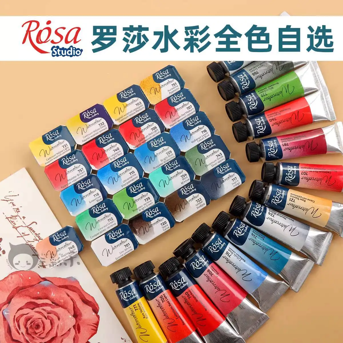 Ukraine Rosa Watercolor Paints Custom Colors Full Block    10ml Tube Solid Watercolor