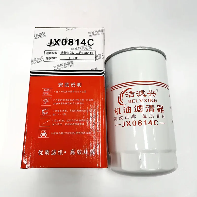Jx0814c Ölfilter element yangchai jx0814f jx0814d Ölfilter element gitter