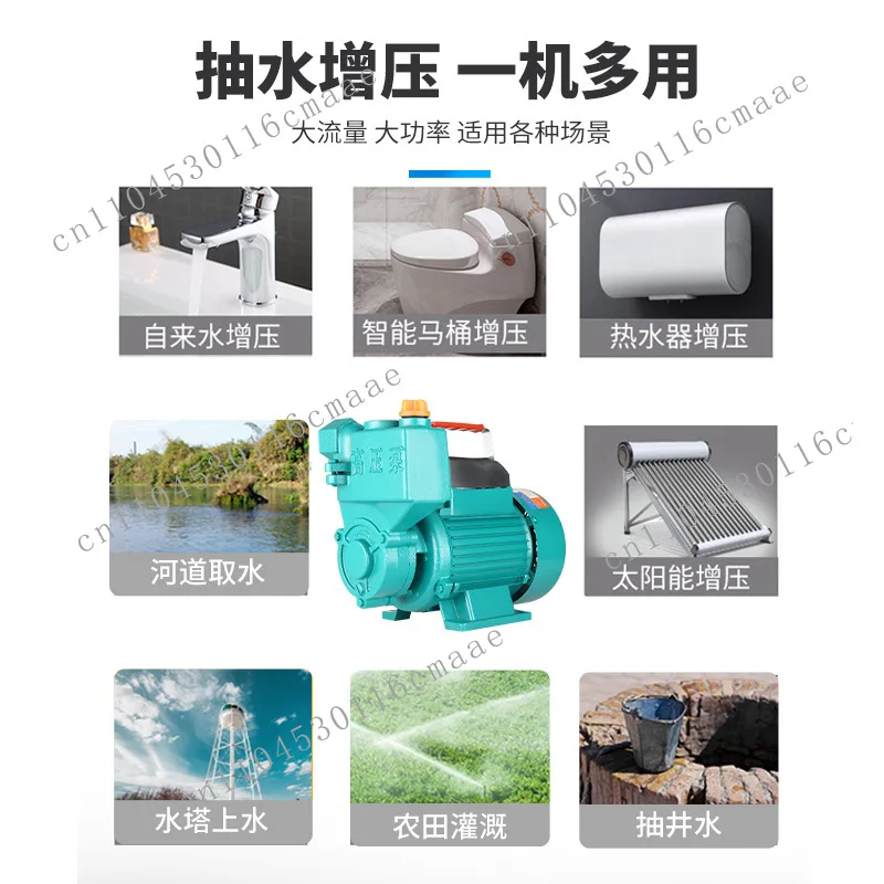 

Household Small High Pressure Self-priming 220V Tap Water Pipeline Pressurizing Agricultural Well Pumping Machine Booster Pump