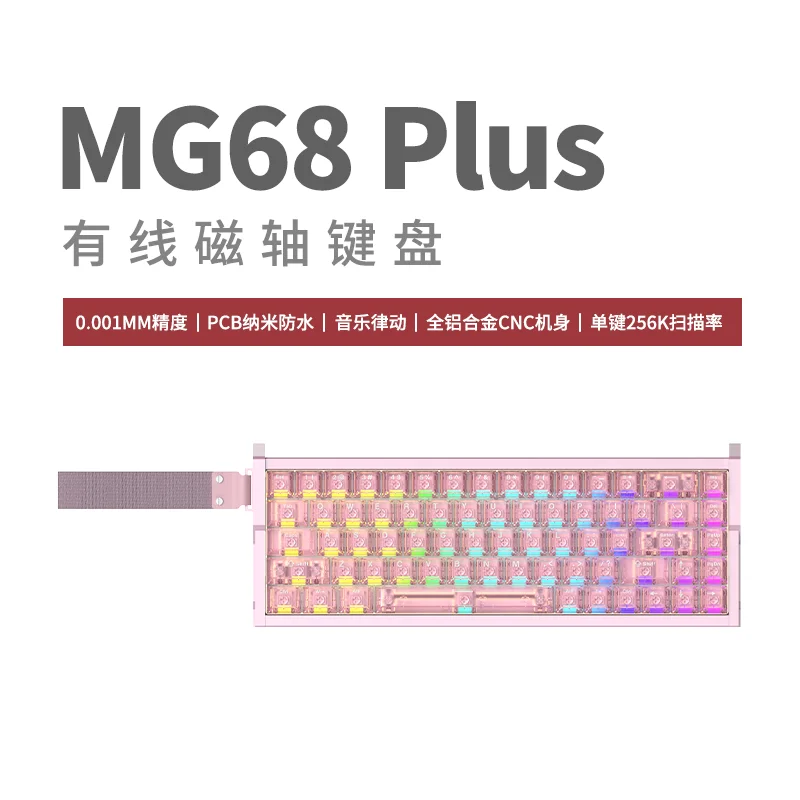 Irok MG68 Plus Magnetic Switch Keyboard Wired Aluminium Mechanical