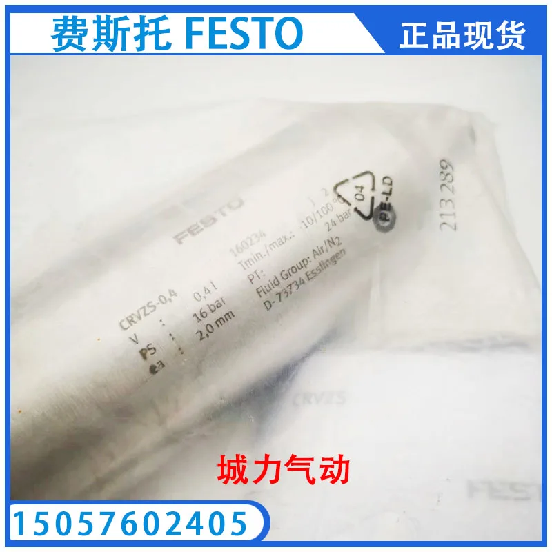 Festo FESTO Air Receiver CRVZS-0.4 160234 From Stock