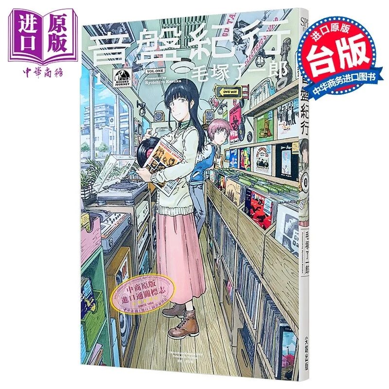 Vinyl Journey Vol.1 Kezuka Ryoichiro Taiwan Chinese Manga Music Adventure Comic Book