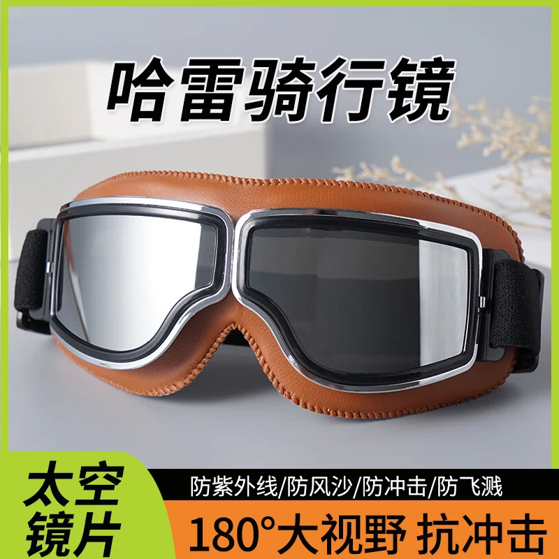 Motorcycle Riding Glasses Vintage Harley Glasses Bicycle Electric Vehicle Off-Road Locomotive Helmet Goggles Windproof