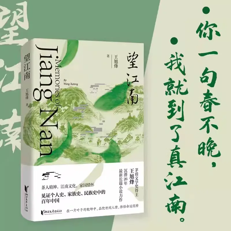 

Coffee Senna Wang Jiang Nan Wang Xufeng, winner of Mao Dun Literature Award Encyclopedia of Tea Culture modern and contemporary