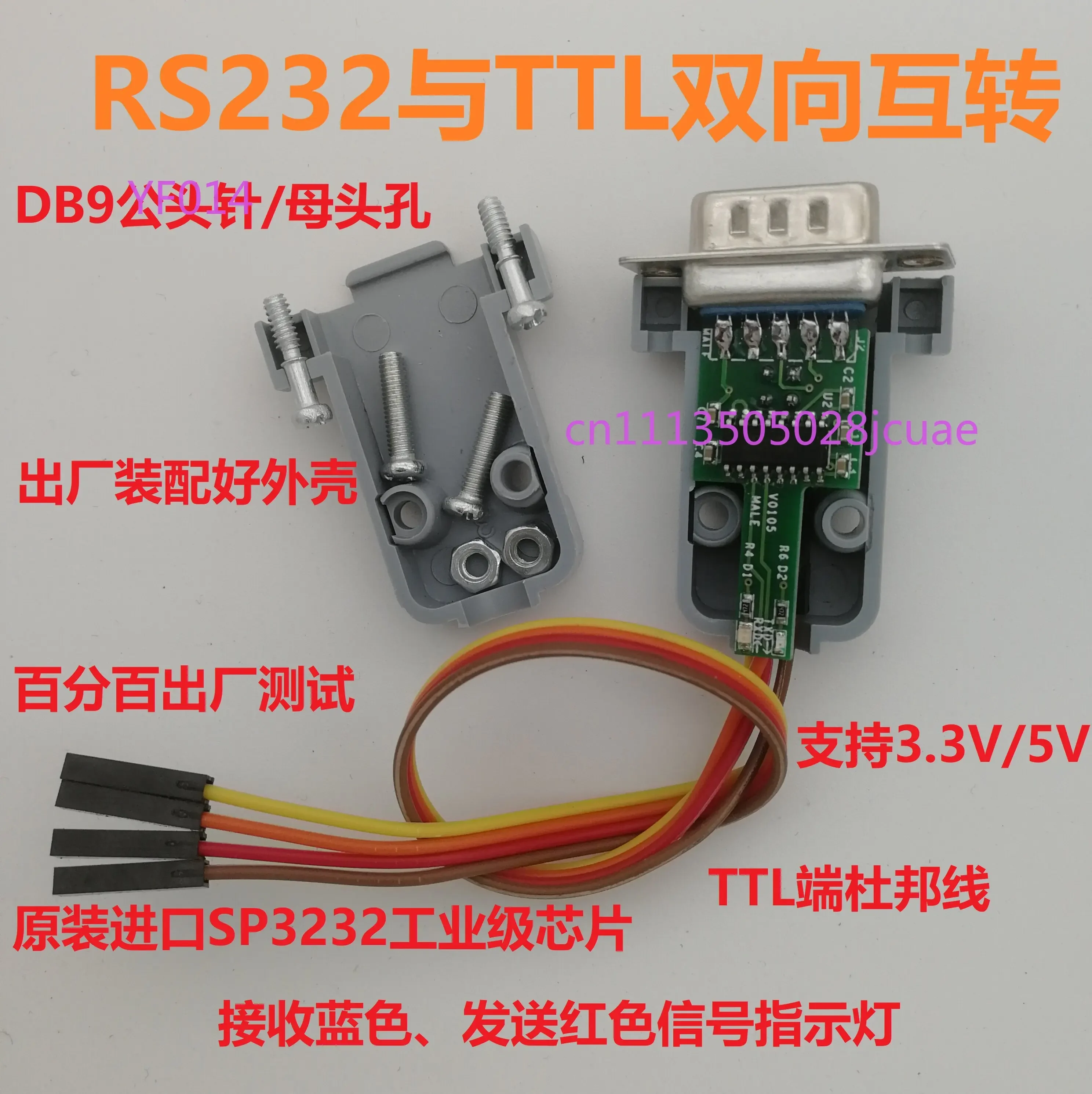 Bidirectional Mutual Conversion Module Serial Port TTL Level Adapter With Shell Female And Male Pin Interface
