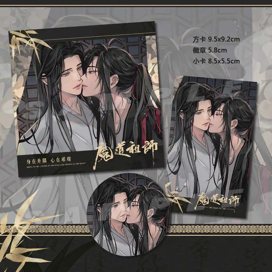 

Основатель диаболизма Вэй Усянь Лан Ванцзи Открытки Захват билета Хэллоуин Значок Сумка Декор Булавка Вентиляторы Рождественский подарок