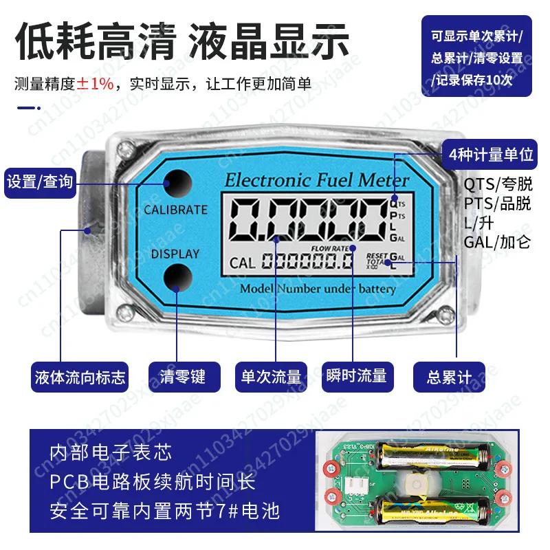 Electronic Turbine Flow Meter: 1-inch, 1.5-inch, 2-inch Digital Display, Instantaneous Total Flow Rate