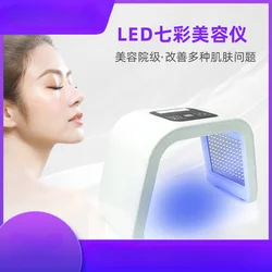 LED Spectrometer 7 Color Photon Skin Rejuvenation Instrument PDT Folding Headlight Skin Rejuvenation Lighting Beauty Instrument