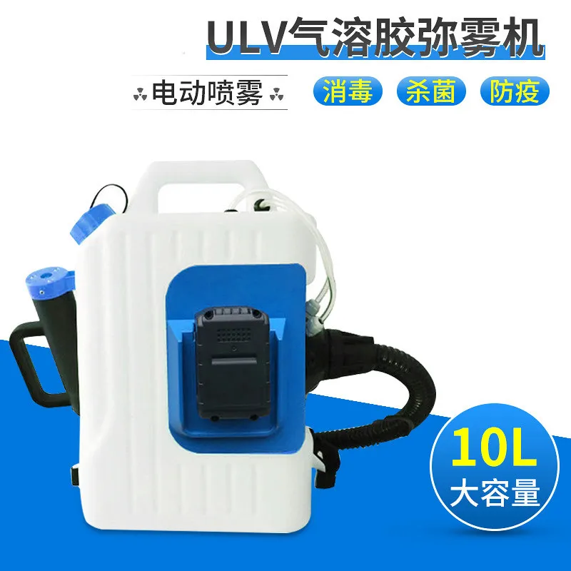 10L/16L Cordless Backpack ULV Mist Fogger Sprayer