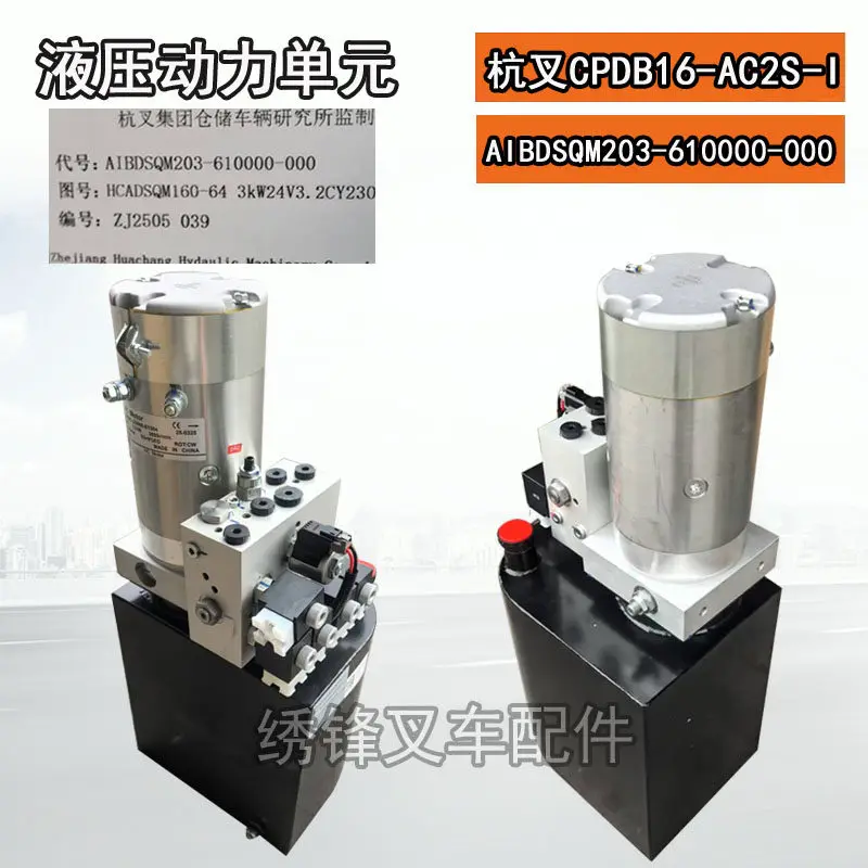 

Hangzhou Fork King Kong Hydraulic Unit Parts Electric Tractor AMB155-610000-000