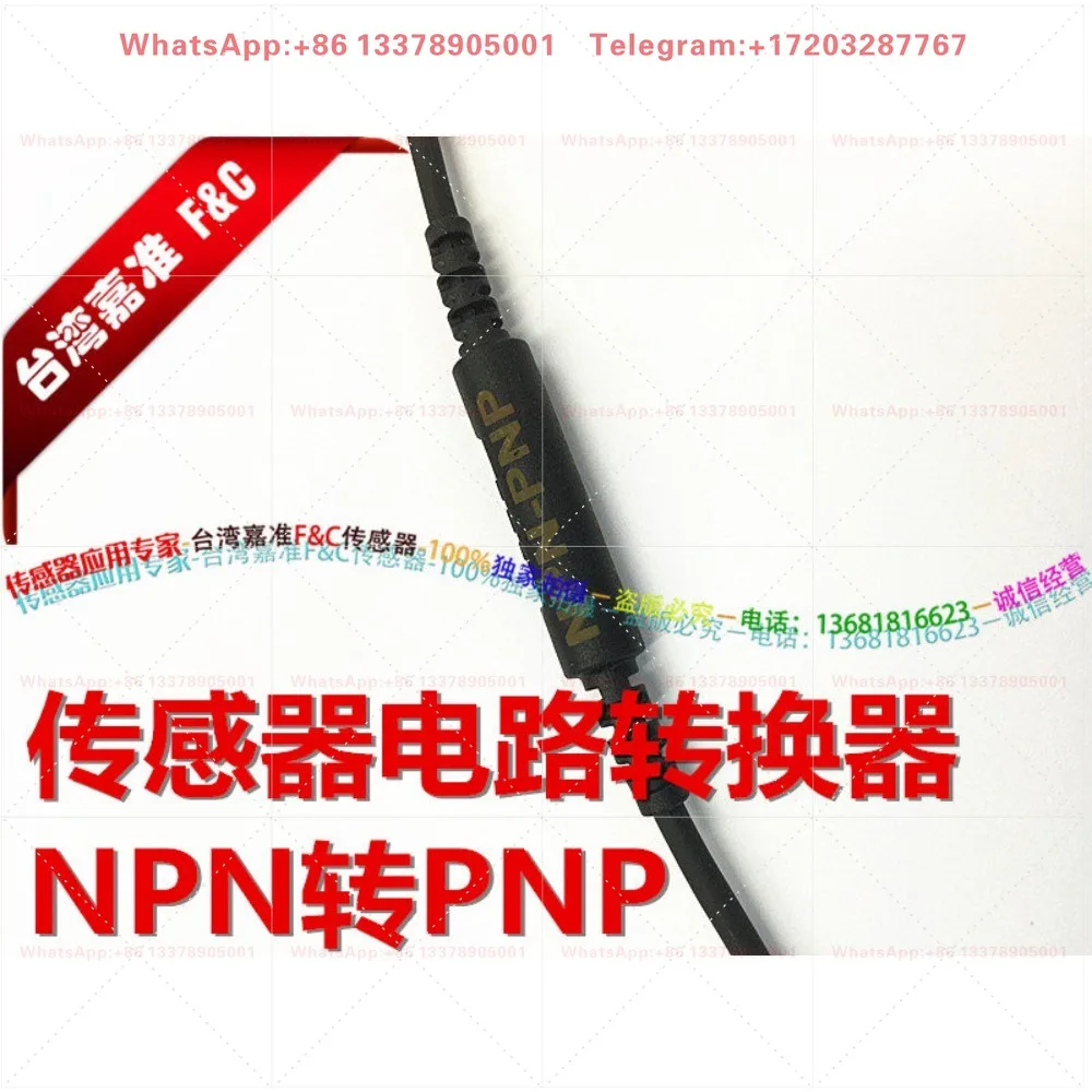 NPN-PNP module, converter PLC sensor dedicated polarity conversion level conversion NPN