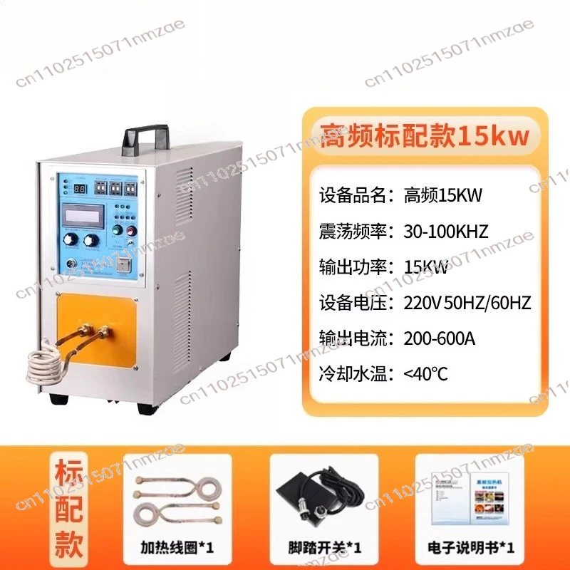 Welder Heat Treatment Forging High Frequency Furnace 15KW High Frequency Induction Heater Furnace Quenching Melting Furnace Iron