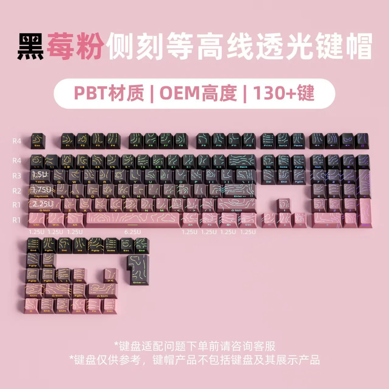 Black powder PBT contour line 4.0 side engraved keycap original height 130 two-color small full set of cracks