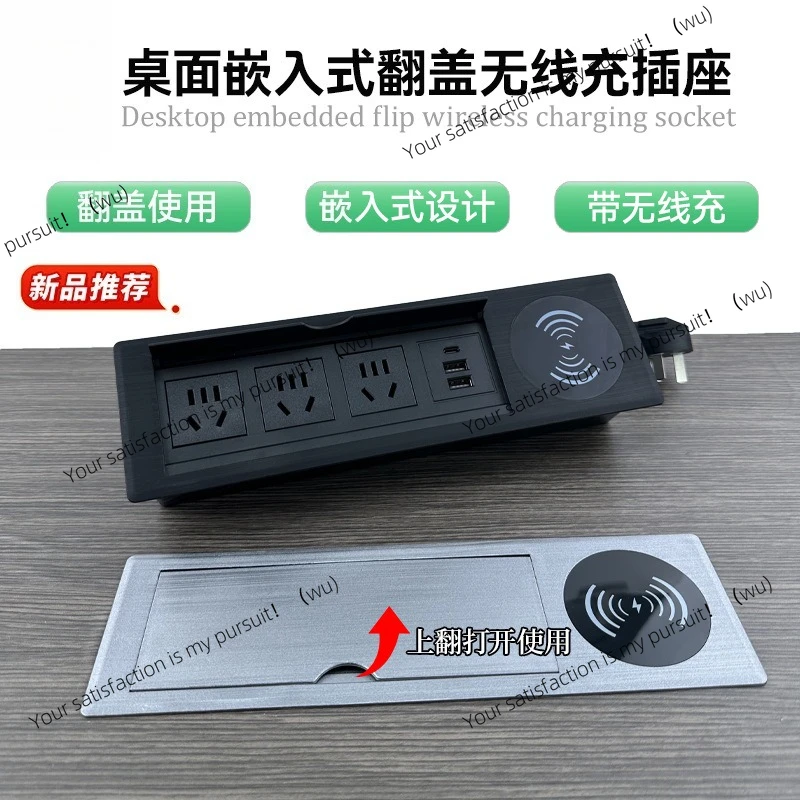 Panel patch tersembunyi dengan lubang lipat terintegrasi untuk pengisian daya nirkabel di kantor, ukuran 270 * 70