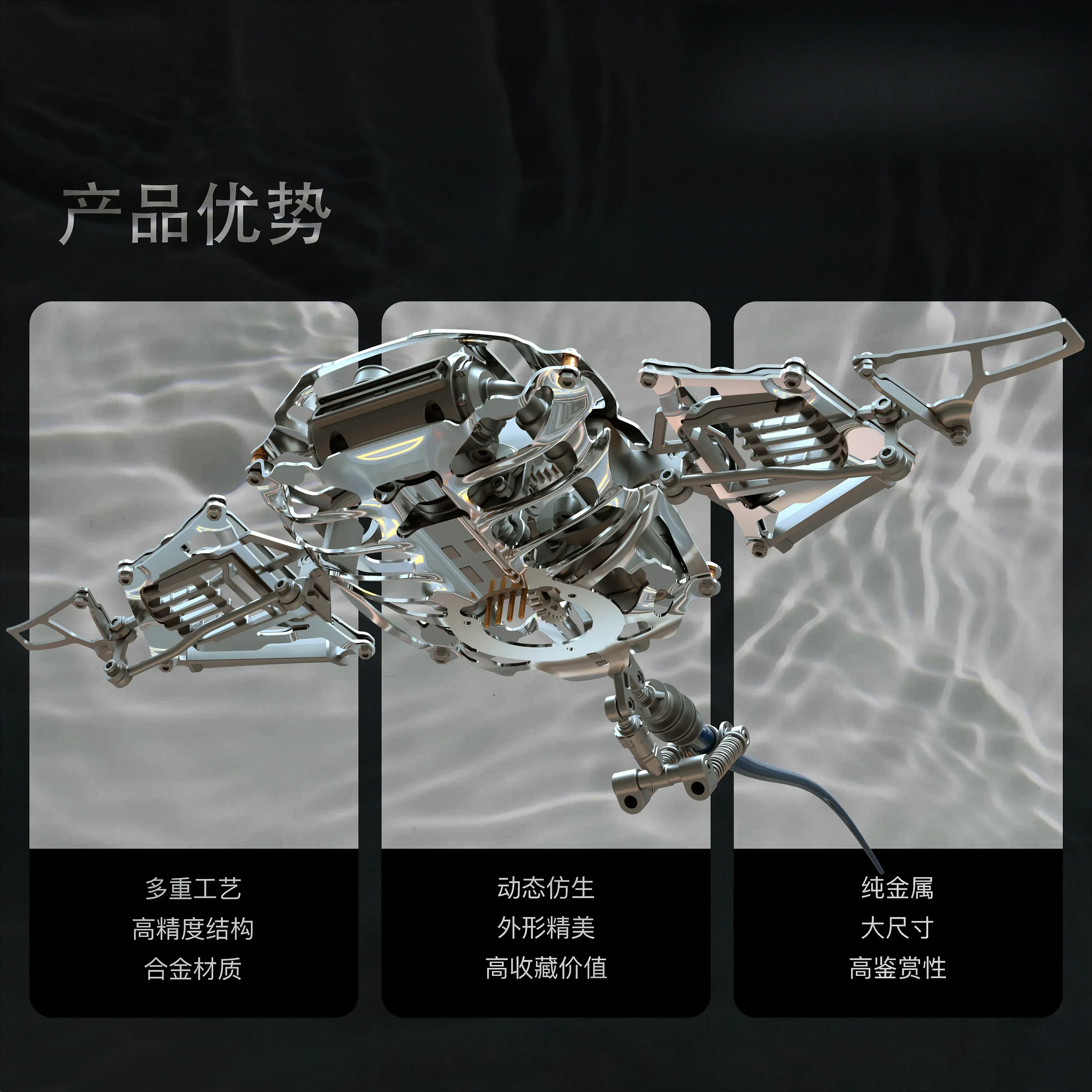 Mechanical devil fish pure metal assembly electric drive charging art ornament